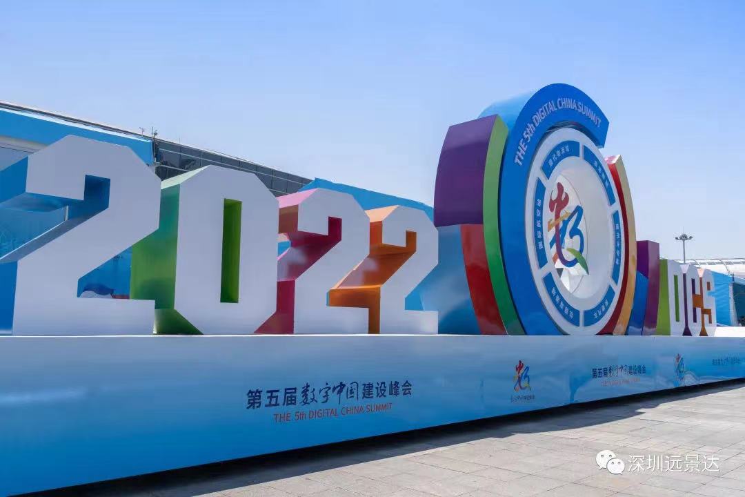 La solution de reconnaissance faciale SCANMAX a contribué au succès du 5e Sommet de la construction de la Chine numérique 62fdd7447407f.jpg