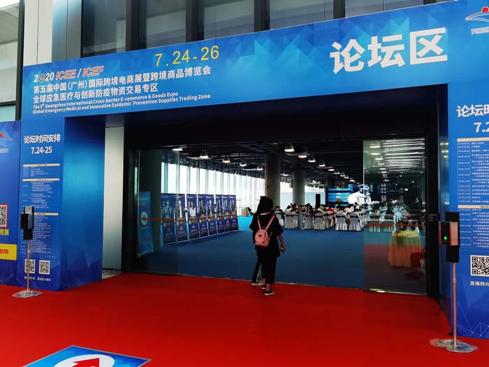 Rakinda a participé à l'exposition internationale de commerce électronique transfrontalier de Guangzhou 5f20ccb9e06c1.jpg